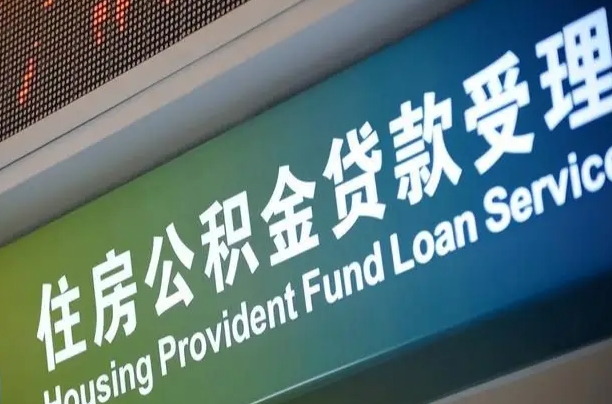 7月公积金调整-宁津公积金代办平台